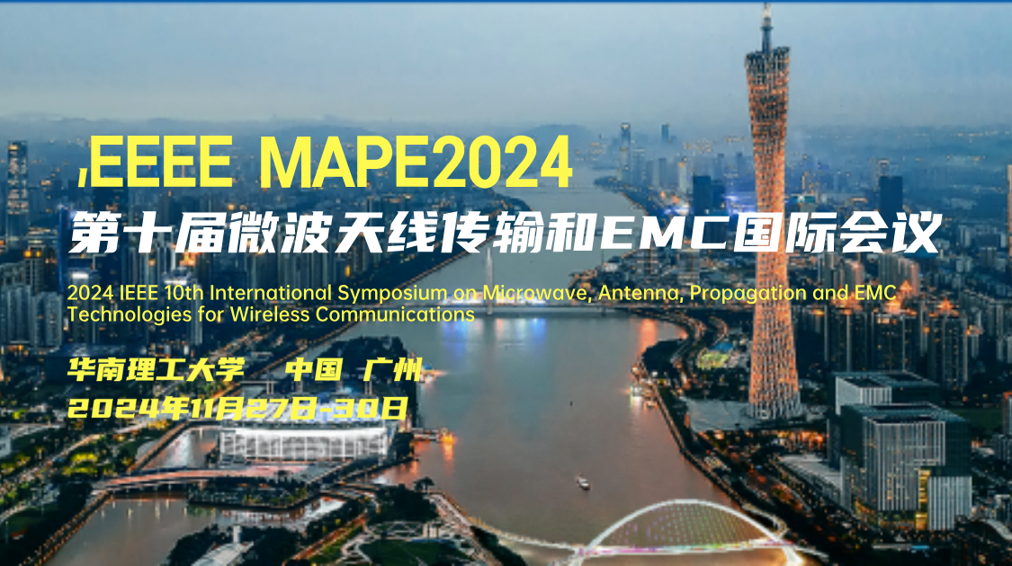 IEEE第十届微波天线传输和EMC国际会议（MAPE 2024）