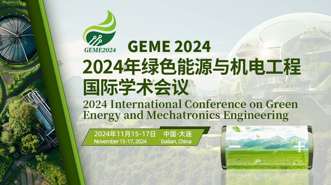 2024年绿色能源与机电工程国际学术会议（ICGEME2024）