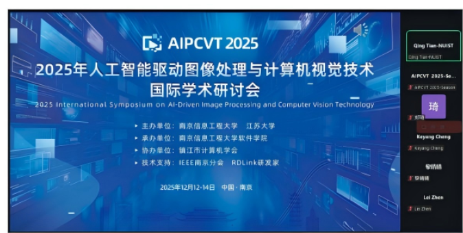 学术会议现场照片