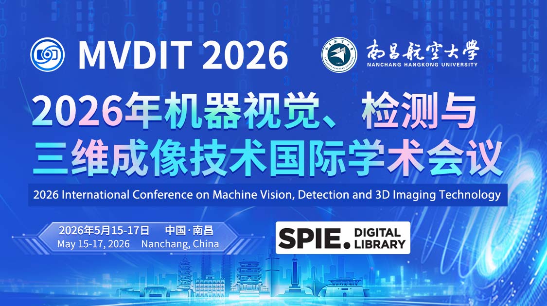 SPIE出版｜ 2026年机器视觉、检测与三维成像技术国际学术会议(MVDIT 2026)