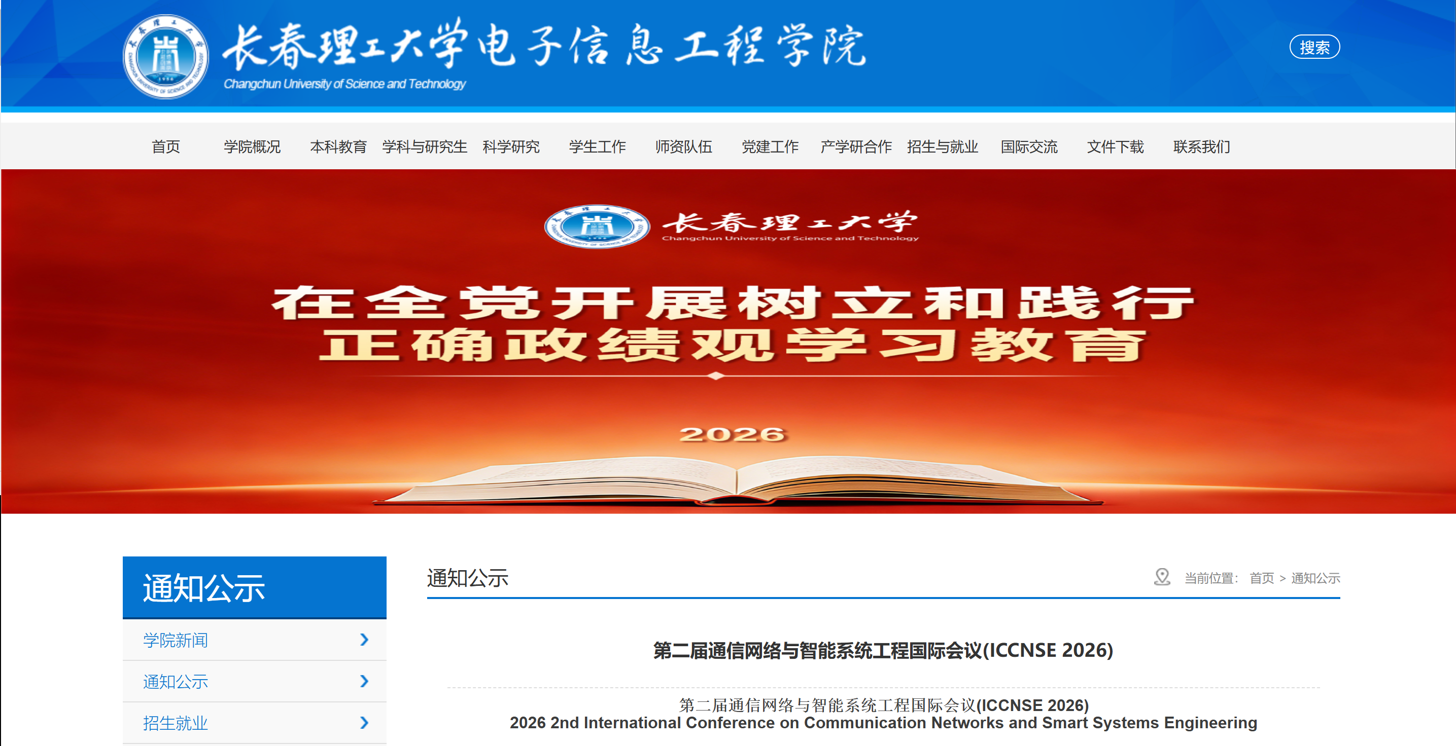联合单位大图