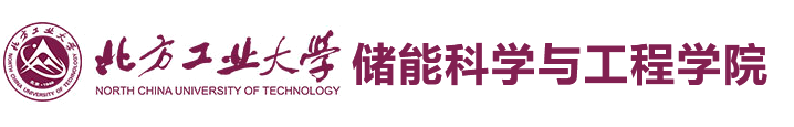 青海大学能源与电气工程学院