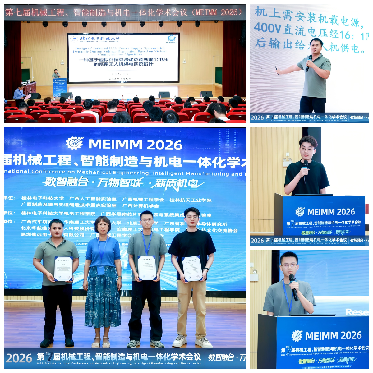 青年学者汇报