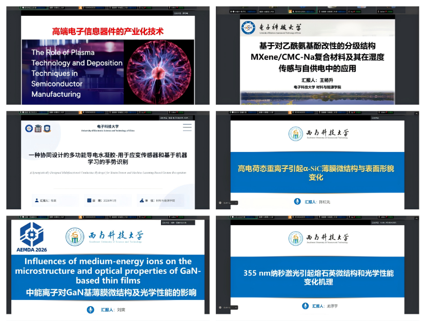 口头报告合影