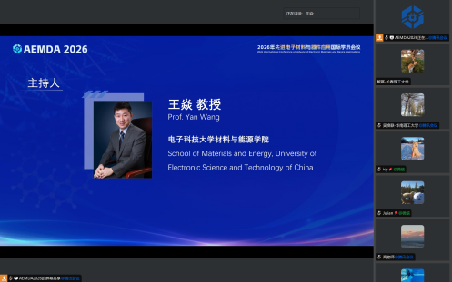 会议截图2