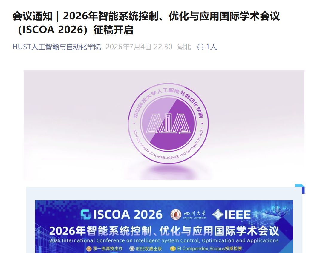 华中科技大学人工智能学院