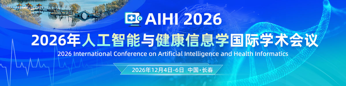 2026年人工智能与健康信息学国际学术会议（AIHI 2026）