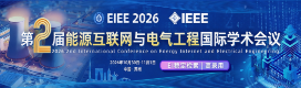 第二届能源互联网与电气工程国际学术会议（EIEE 2026）