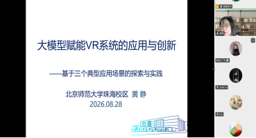 黄静教授报告2