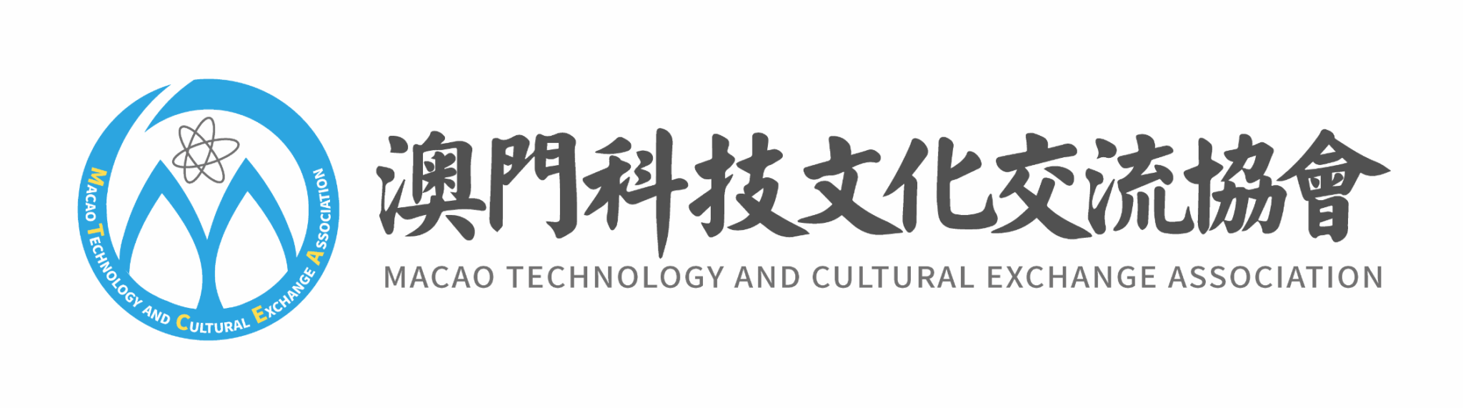 澳门科技文化交流协会