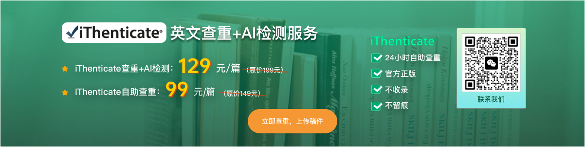 自助查重