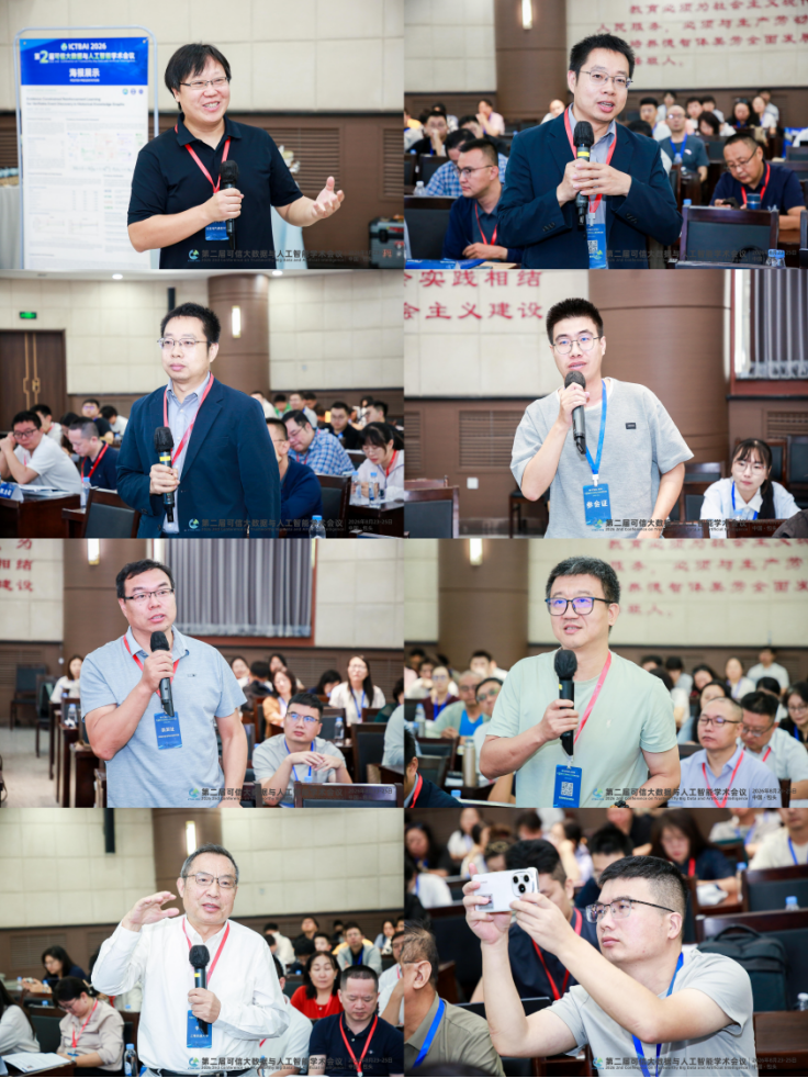 现场学术氛围