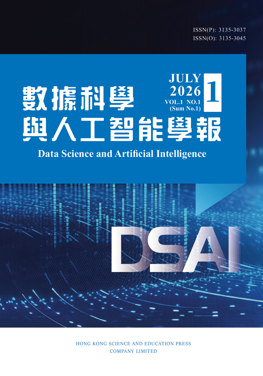 DSAI期刊封面