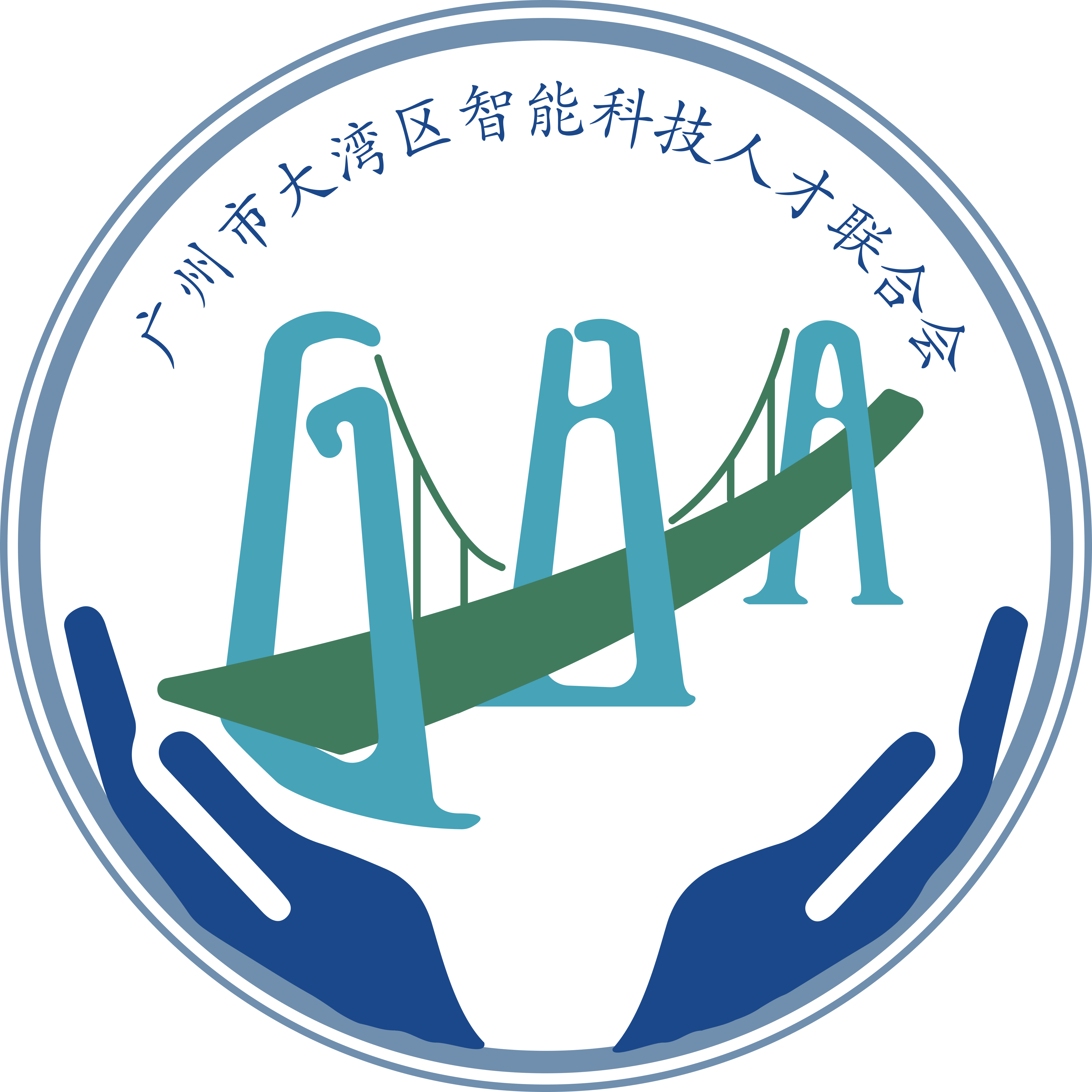 广州市大湾区智能科技人才联合会