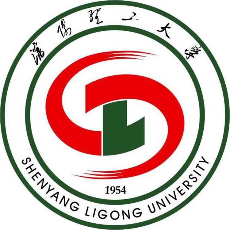 沈阳理工大学